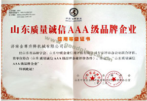 鋁合金式升降平臺(tái)